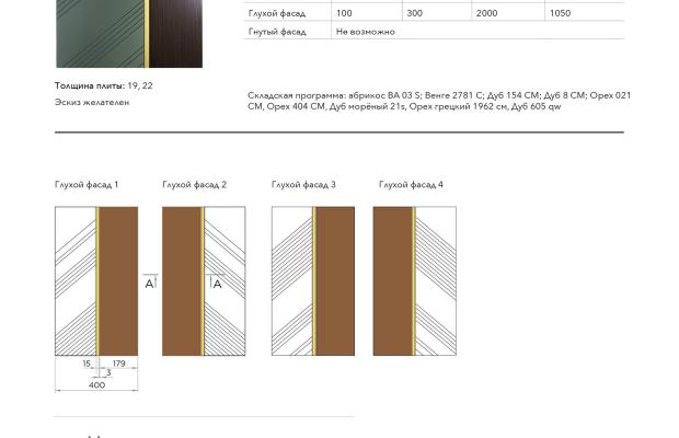 ВЕРТИКАЛЬ MAX