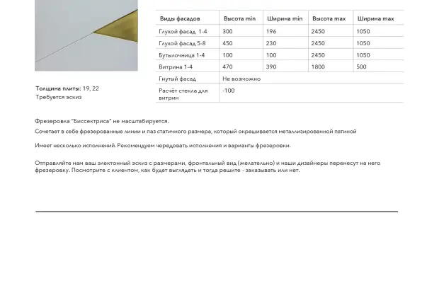 БИССЕКТРИСА